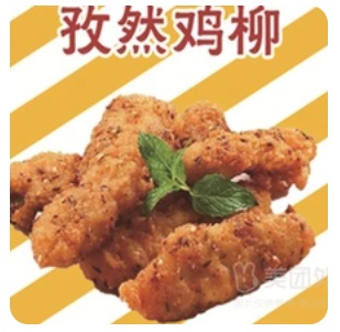 Cumin Chicken Skewers