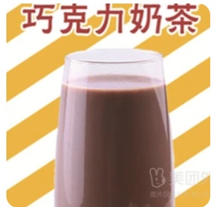 Hot Chocolate Milk Tea