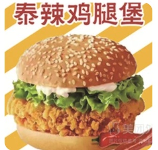 Spicy Chicken Leg Burger