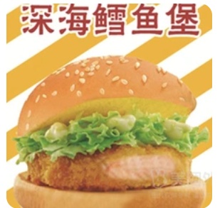Deep Sea Cod Burger