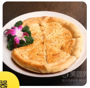 Naan