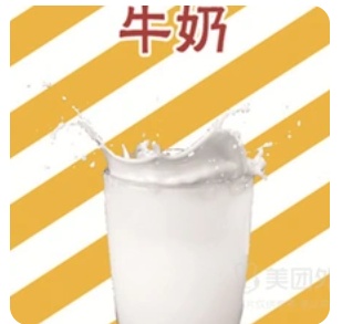 Sweet Milk (Hot)