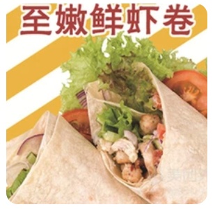 Shrimp Roll