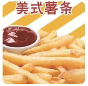 French Fries