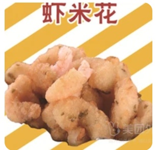 Shrimp Puffs