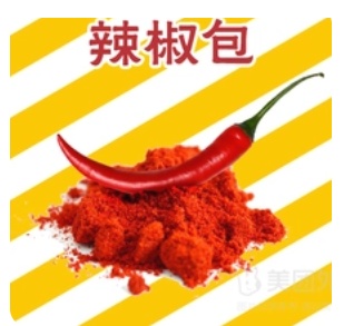 Chili Packet