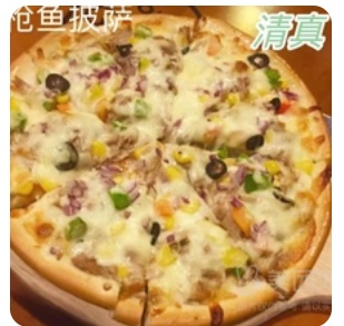 Tuna Pizza