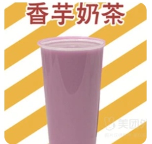 Hot Taro Milk Tea