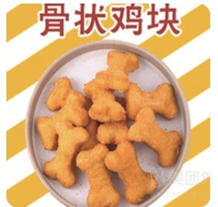Bone-shaped Chicken Nuggets