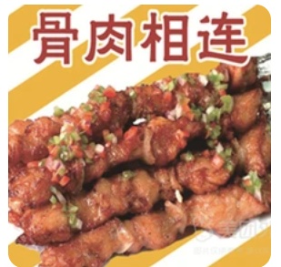 Bone-in Chicken Strips