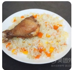 Chicken Leg Rice