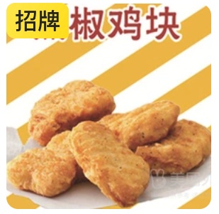 Black Pepper Chicken Nuggets