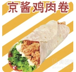 Beijing Sauce Chicken Wrap