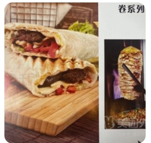 Turkish Chicken Shawarma