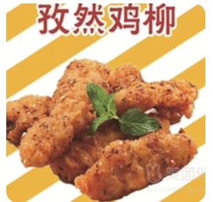 Cumin Chicken Strips