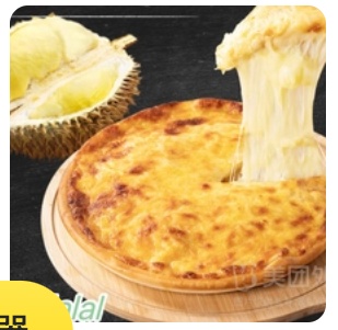 Durian Pizza