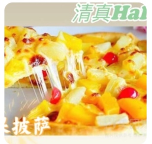Fruit Pizza