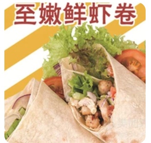 Tender Shrimp Wrap