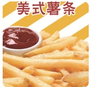 American Fries