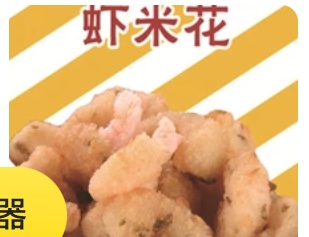 Shrimp Puffs