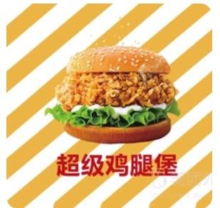 Super Chicken Burger