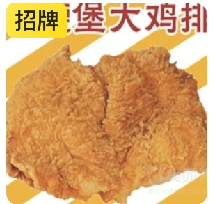 Madebao Chicken Chop