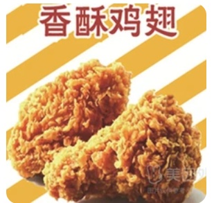 Crispy Chicken Wings