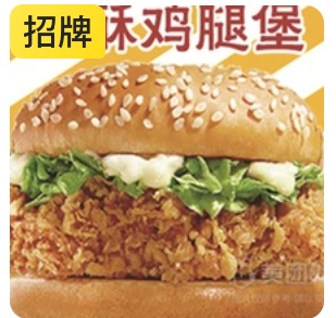 Fried Chicken Burger