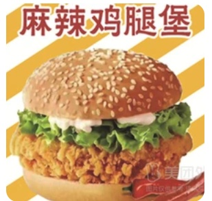 Spicy Chicken Burger