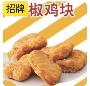 Black Pepper Chicken