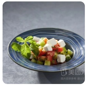Choban Salad