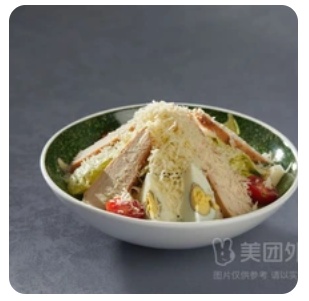Chicken Caesar Salad