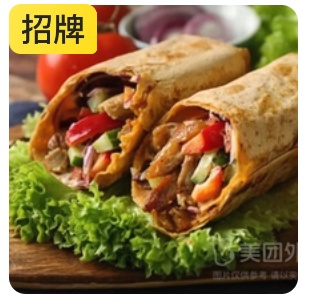 New Style Shawarma