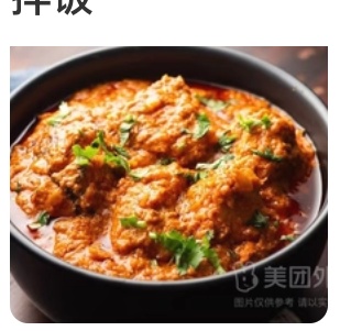 Masala Rice