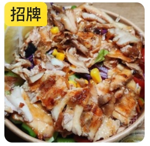 Chicken Shawarma