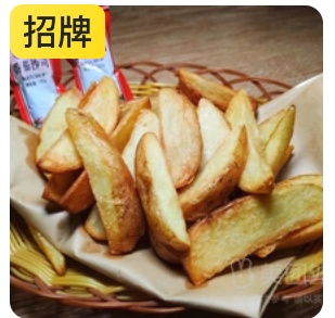 Fried Potatoes