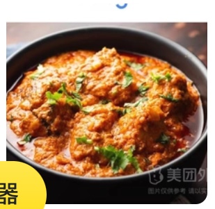 Chicken Tikka Masala