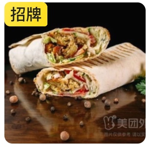 Cheese Shawarma