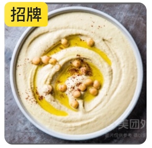 Hummus