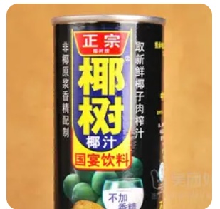 Coconut Juice