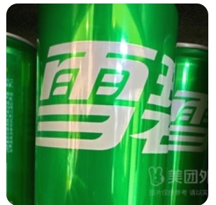 Sprite