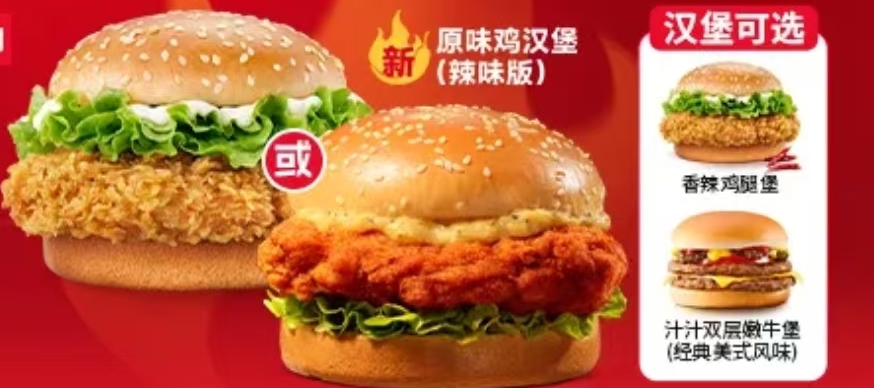 Original Chicken Burger *2!