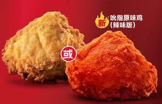2 Original Chicken (Spicy/No-spicy)
