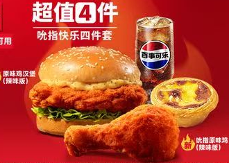 Original Chicken Burger 4pc set