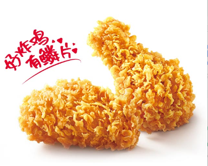 Fried Chicken Three Brothers