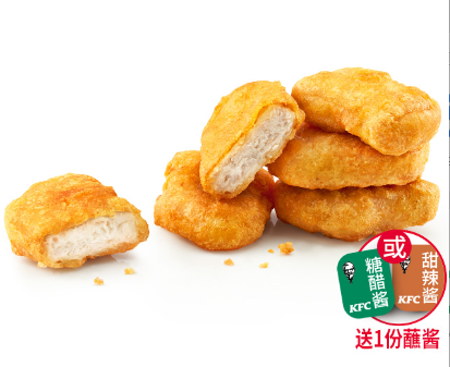  Golden Chicken Nuggets (5 pieces)
