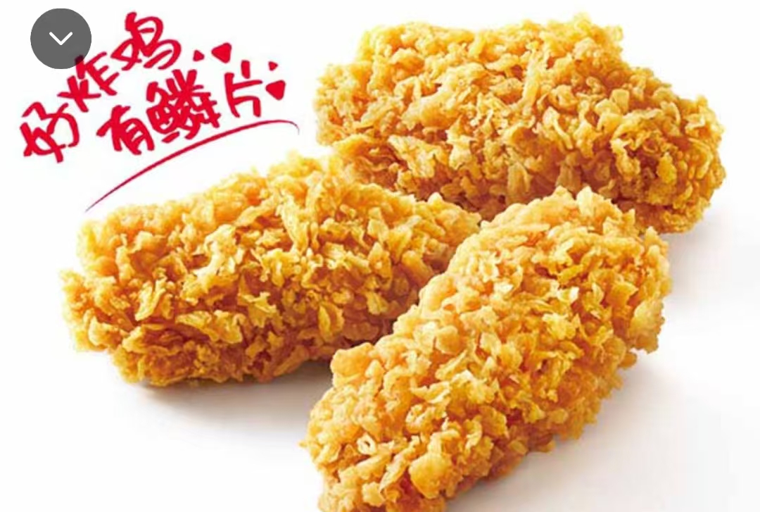 Spicy Chicken Bones (3 Pieces)