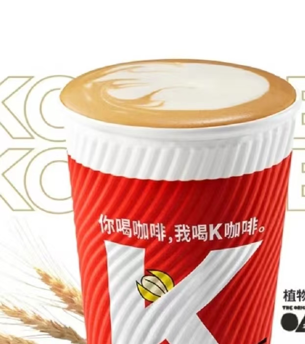Zero Sugar Coconut Latte (Middle|Hot)