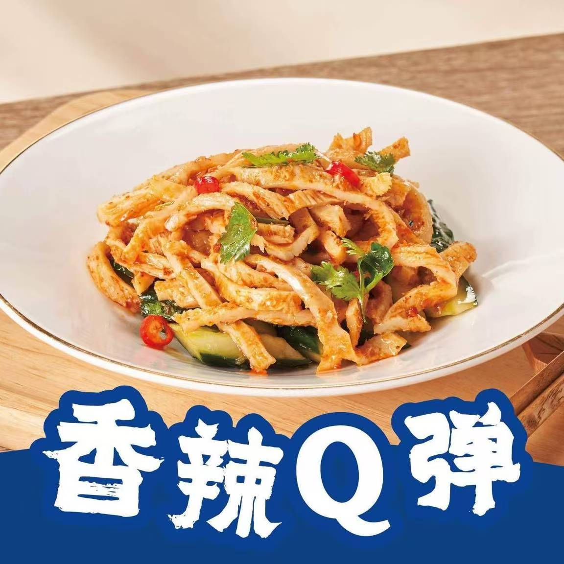 Spicy Shredded Beef Tripe
