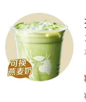 Matcha Latte